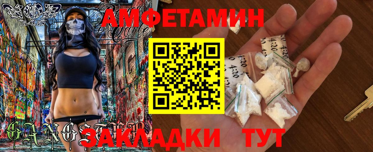 АМФЕТАМИН  АМФЕТАМИН 98%  Amphetamine  Усинск  Вход с VPN 