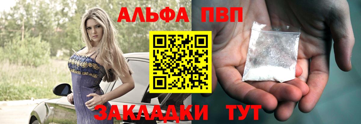 Усинск  Alfa_PVP крисы CK  А ПВП Crystall  Вход с VPN 