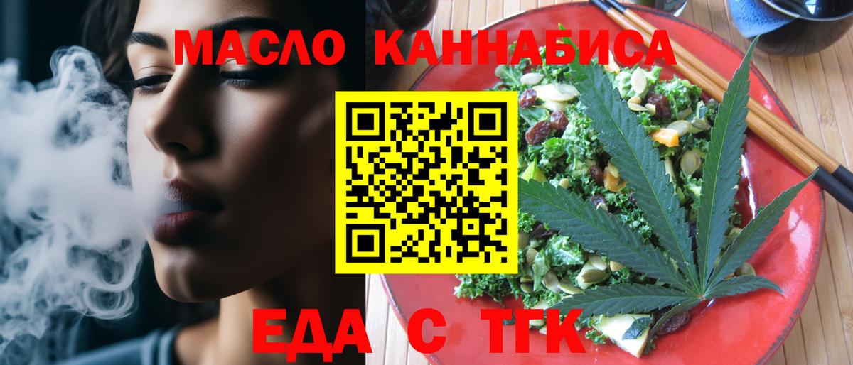 Усинск  Еда ТГК марихуана  Вход с VPN 