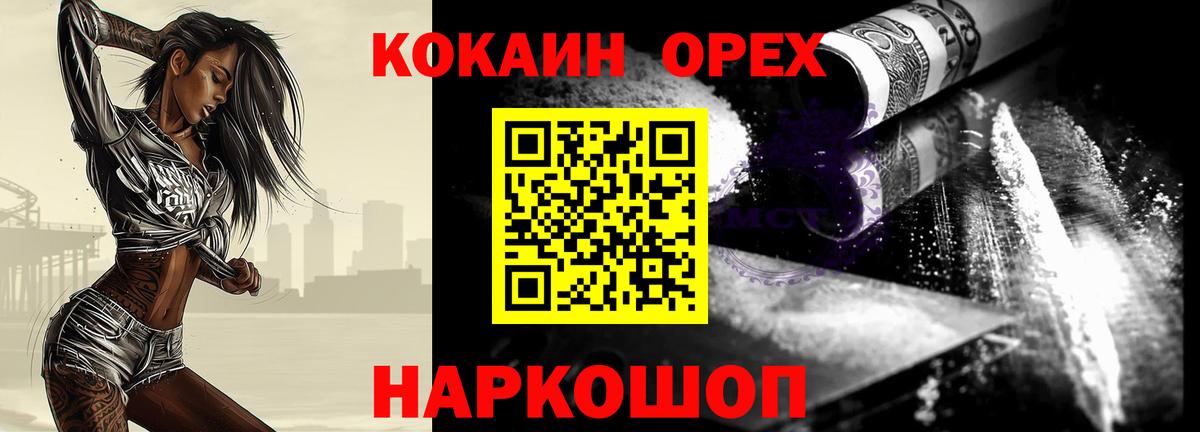 Cocaine Колумбийский Усинск