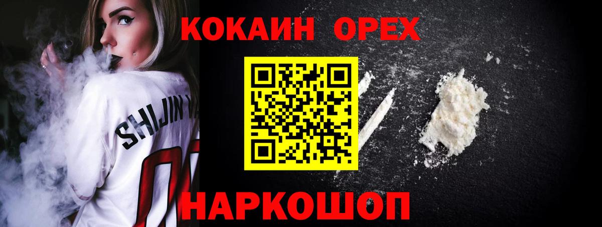 Усинск  купить закладку  Вход с VPN  COCAIN Колумбийский  КОКАИН Columbia 