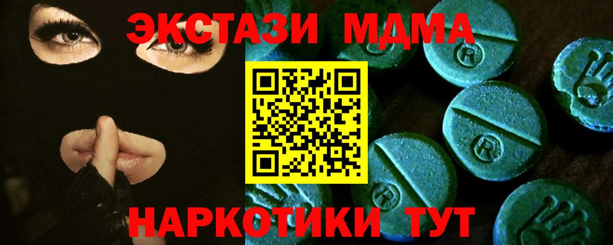 Экстази таблы  Ecstasy Cube  Ecstasy  Вход с VPN  Усинск 