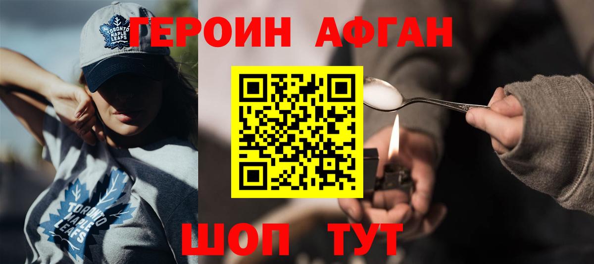 Героин гречка Усинск