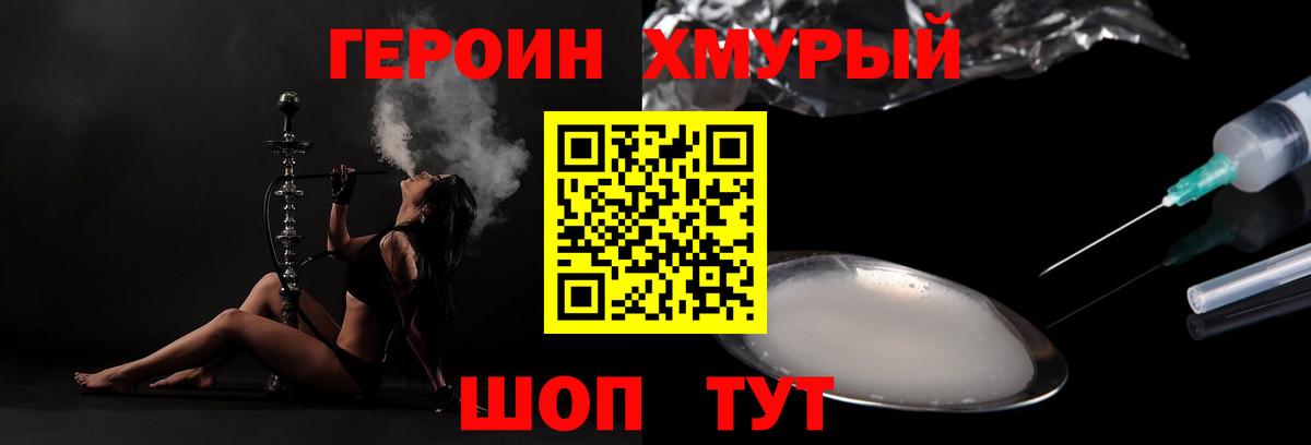 Героин белый  Героин  Усинск  Вход с VPN 