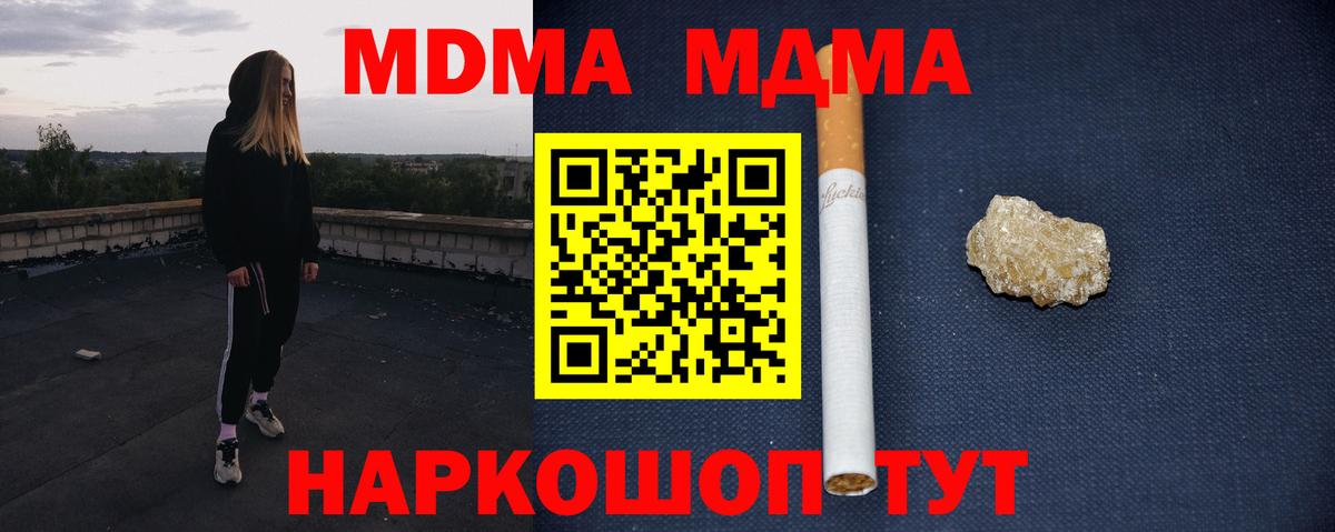 Усинск  MDMA Molly  МДМА Molly  Вход с VPN 