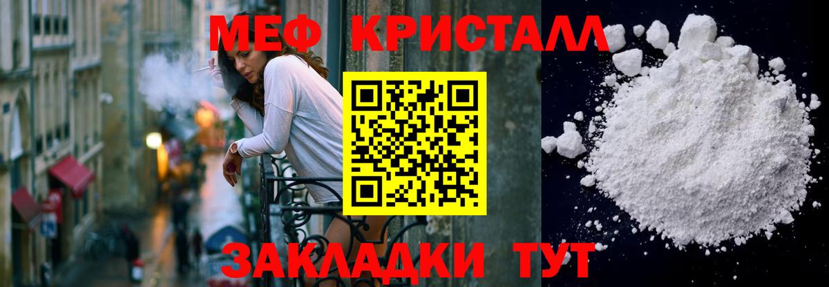 Усинск  МЯУ-МЯУ  Мефедрон  Мефедрон кристаллы  Вход с VPN  МЕФ VHQ 
