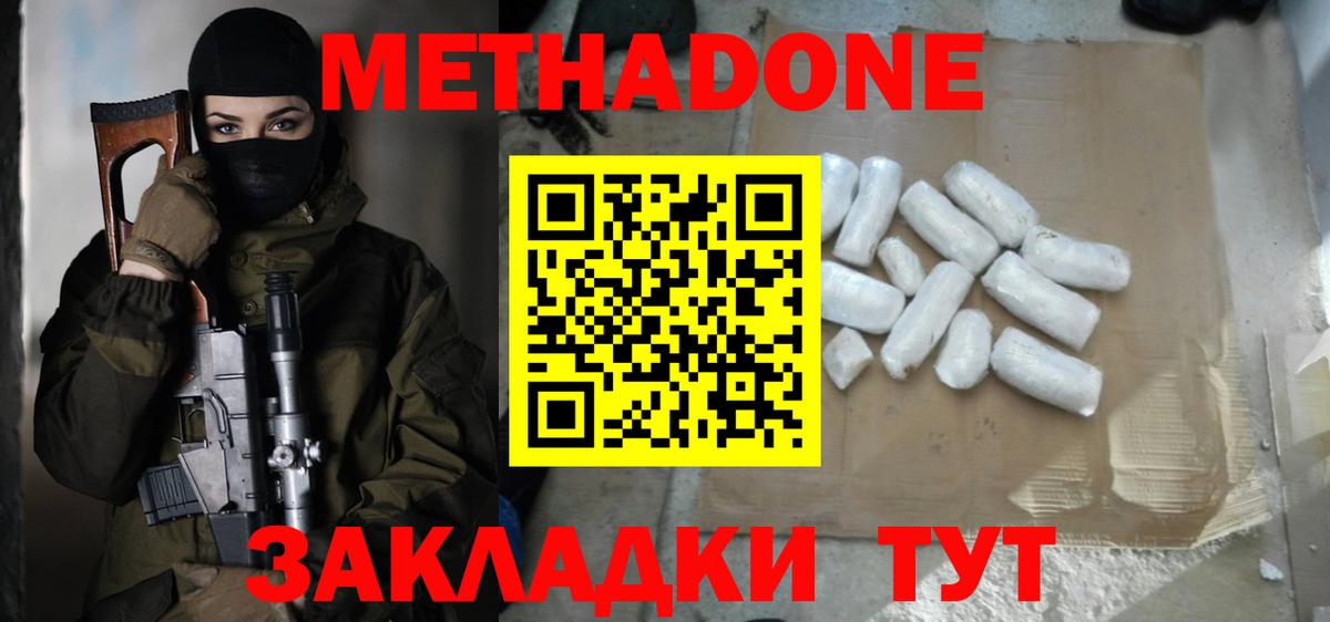 Метадон мёд  Вход с VPN  hydra онион  Усинск 