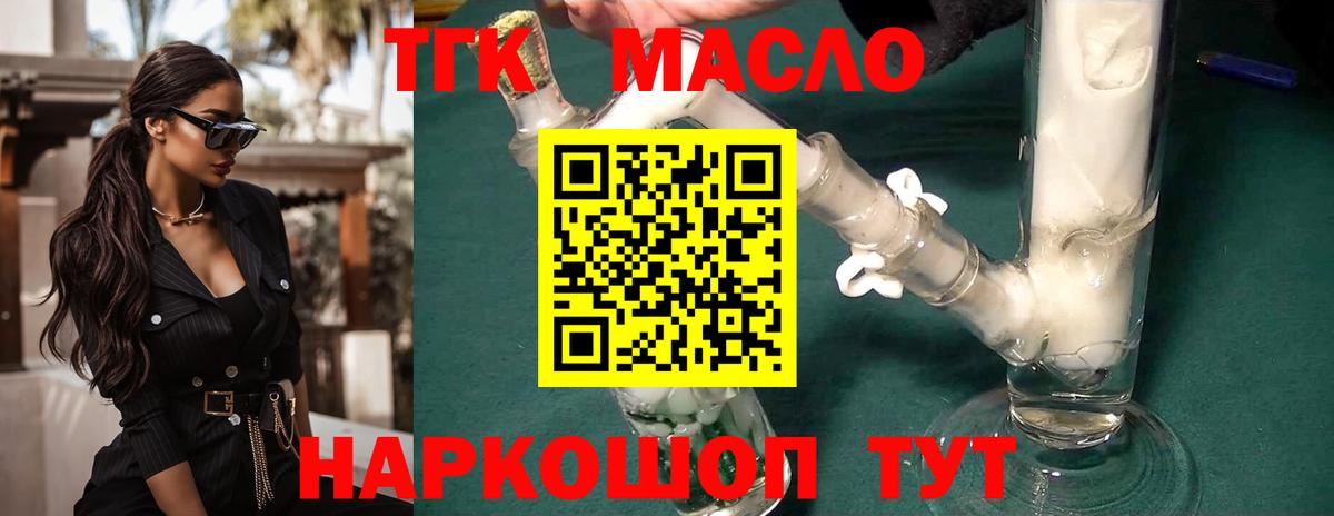 Усинск  ТГК вейп  даркнет сайт  Вход с VPN 