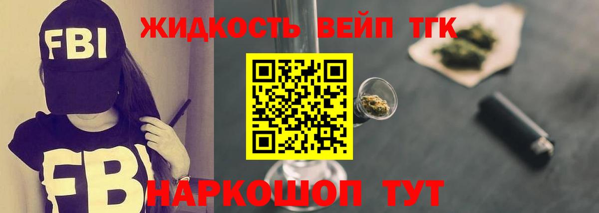 Дистиллят ТГК вейп Усинск