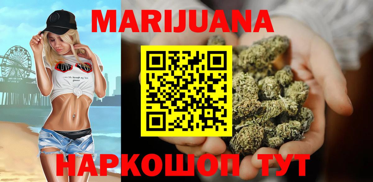 Конопля VHQ  Вход с VPN  Усинск  Каннабис White Widow  МАРИХУАНА Bruce Banner 